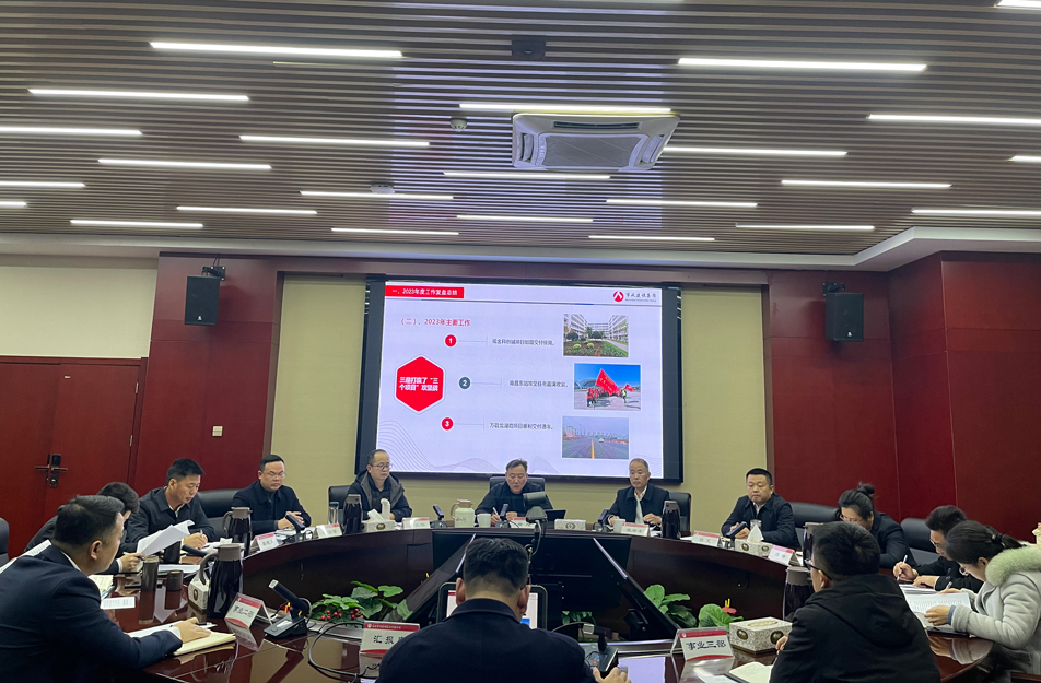 南昌市政建設(shè)集團(tuán)召開事業(yè)一、二、三部2023年度工作復(fù)盤總結(jié)會(huì)