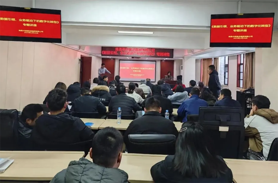 南昌市政建設(shè)集團(tuán)召開建筑行業(yè)數(shù)字化轉(zhuǎn)型專題會(huì)議，解析BIM技術(shù)、智能算法與數(shù)據(jù)治理在工程管理中的應(yīng)用路徑，披露項(xiàng)目管理系統(tǒng)的三大優(yōu)化方向與數(shù)據(jù)治理標(biāo)準(zhǔn)化建設(shè)方案，助力建筑企業(yè)數(shù)字化轉(zhuǎn)型升級(jí)。