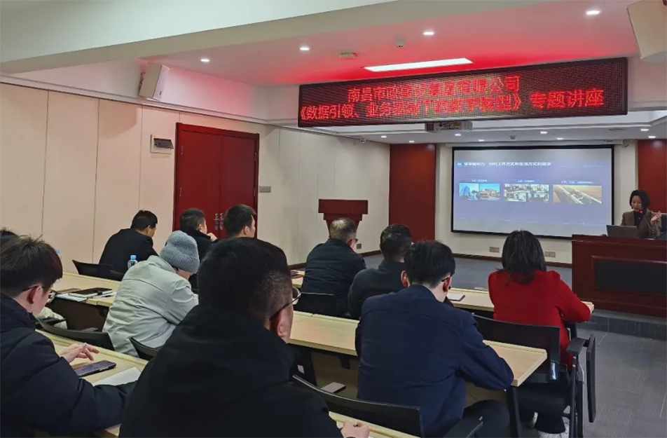 南昌市政建設(shè)集團(tuán)召開建筑行業(yè)數(shù)字化轉(zhuǎn)型專題會(huì)議，解析BIM技術(shù)、智能算法與數(shù)據(jù)治理在工程管理中的應(yīng)用路徑，披露項(xiàng)目管理系統(tǒng)的三大優(yōu)化方向與數(shù)據(jù)治理標(biāo)準(zhǔn)化建設(shè)方案，助力建筑企業(yè)數(shù)字化轉(zhuǎn)型升級(jí)